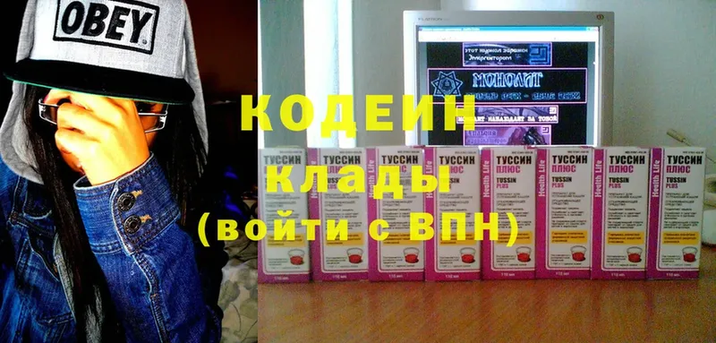 как найти   Севастополь  мега ONION  Кодеин Purple Drank 