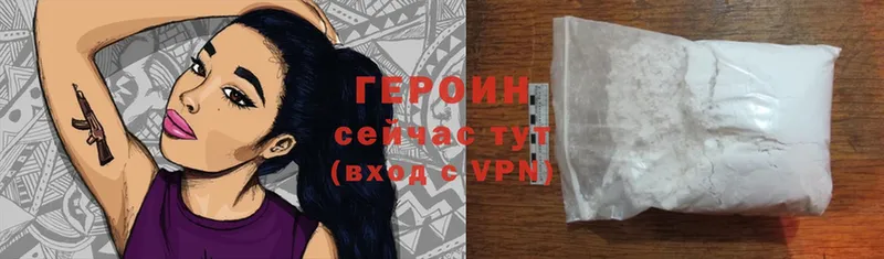 Героин VHQ  Севастополь 