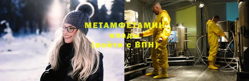 МЕТАМФЕТАМИН Methamphetamine  Севастополь 